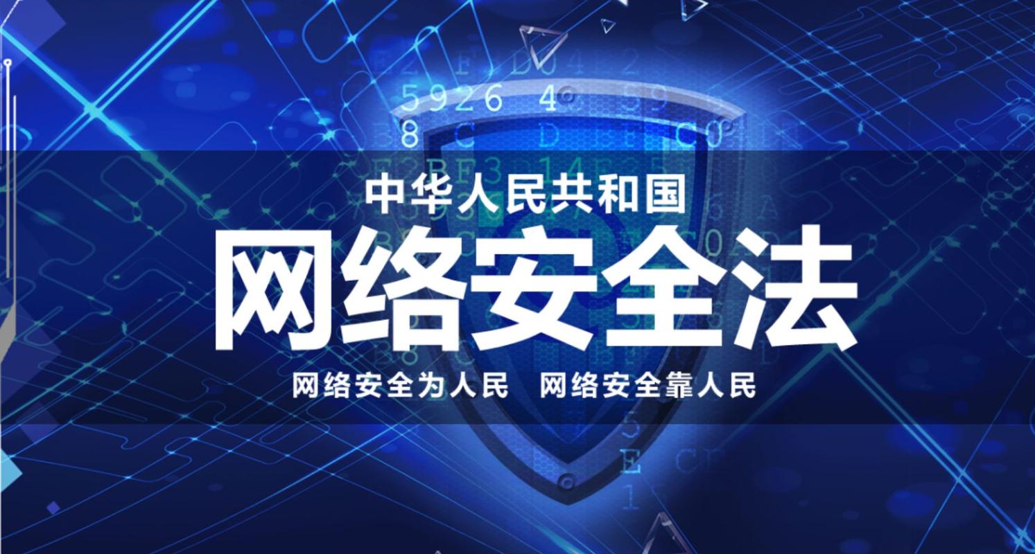 庆祝《网络安全法》实施六周年:中国智慧助力全球互联网安全