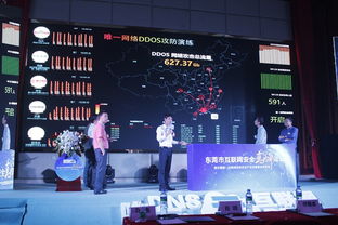 东莞市互联网安全高峰论坛圆满落幕，聚焦物联网应用服务安全