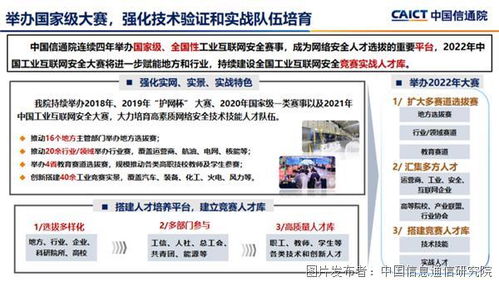 工业互联网安全深度行活动启动会召开，中国信通院全力支撑活动落地，助推物联网应用服务安全发展